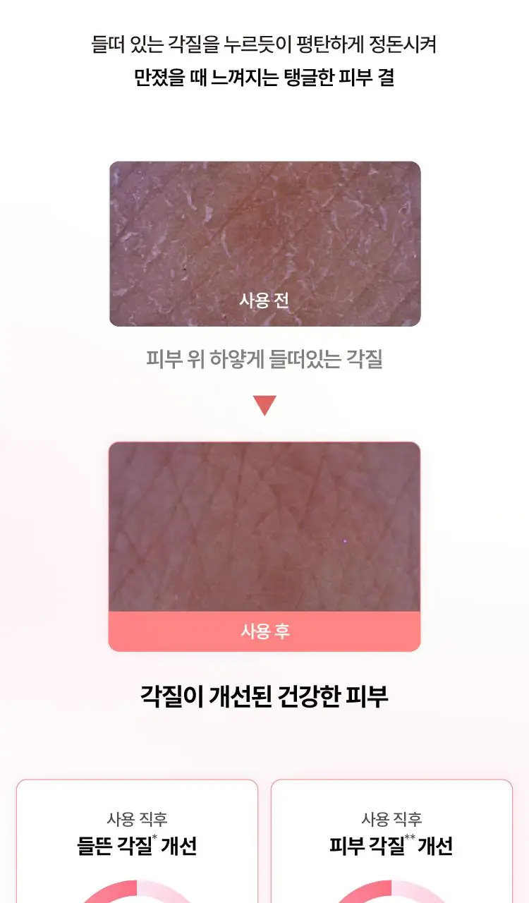 [화잘먹/수분결크림] 연작 스킨 퍼펙팅 프렙 크림 80ml 상세페이지 6